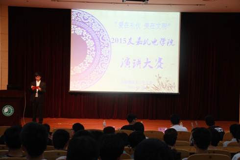 说明:C:\Users\Administrator\Desktop\友嘉机电学院举办“爱在礼仪，美在文明”演讲大赛\IMG_5563.JPG